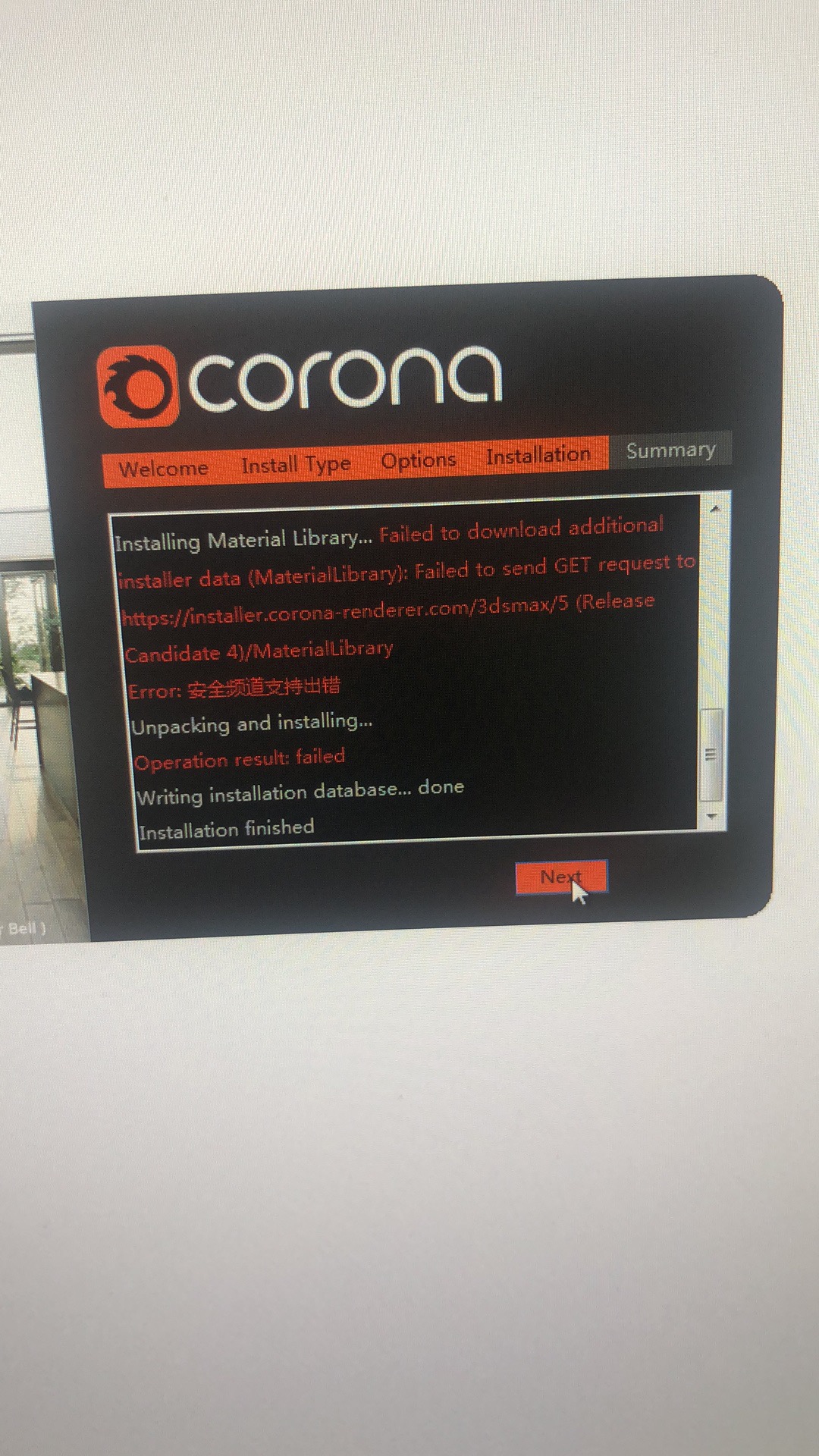 corona5.0安装出现