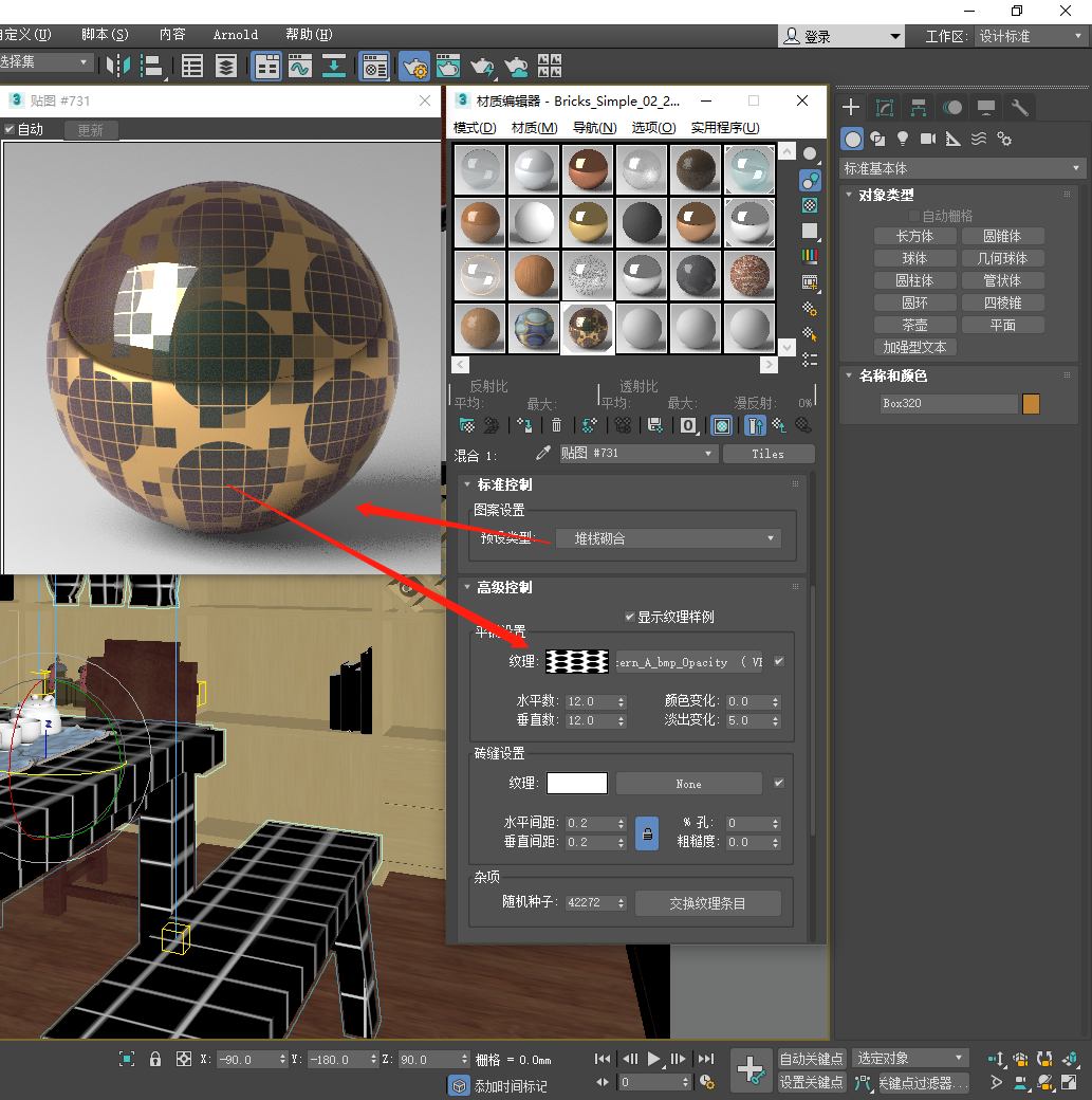 3DMax材质中的平铺贴图如何自定义为想要的图案？-3D溜溜网