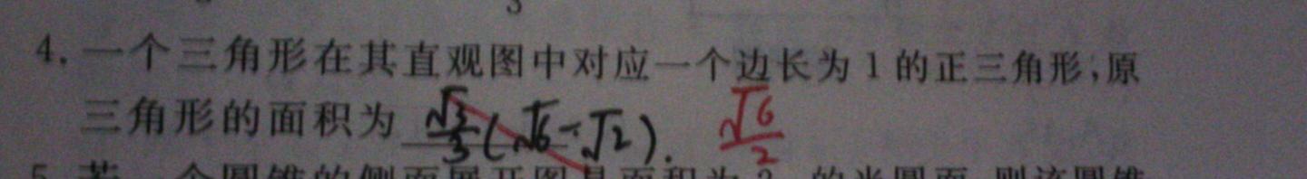 步骤，用斜二测法画图后，角度怎么变化？