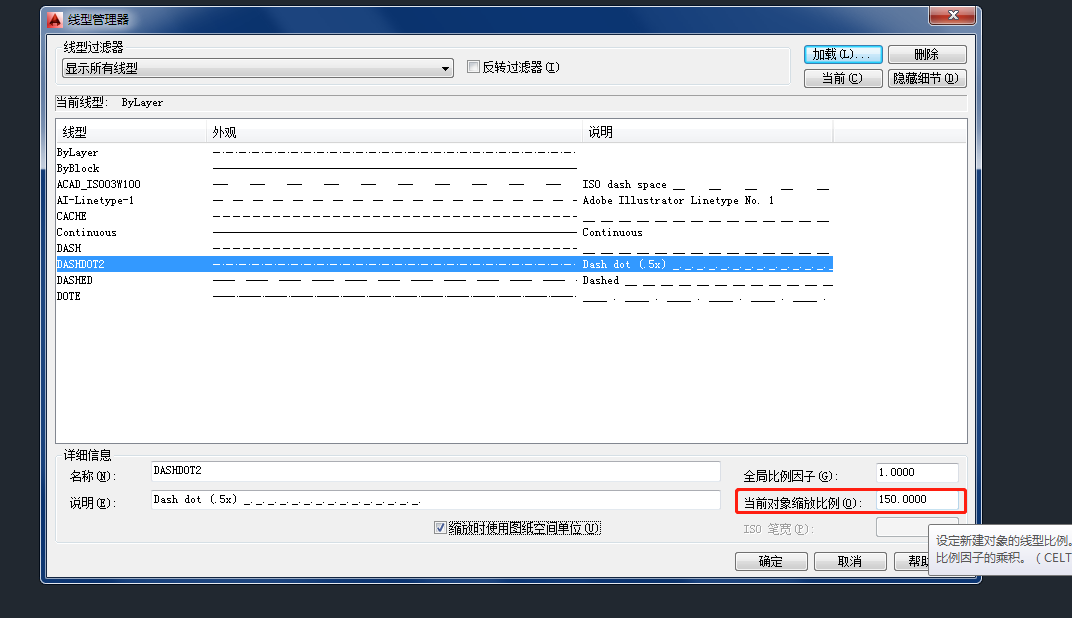 CAD中如何只修改一种线形的比例（不变其他线型比例）？