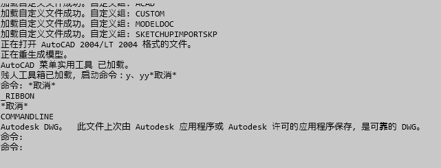 CAD空白启动显示加载这些东西，哪些可以取消？