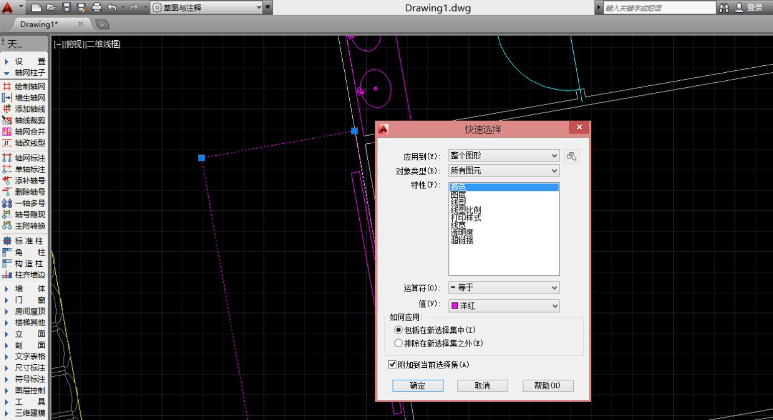 CAD怎么快速选择出相同颜色？