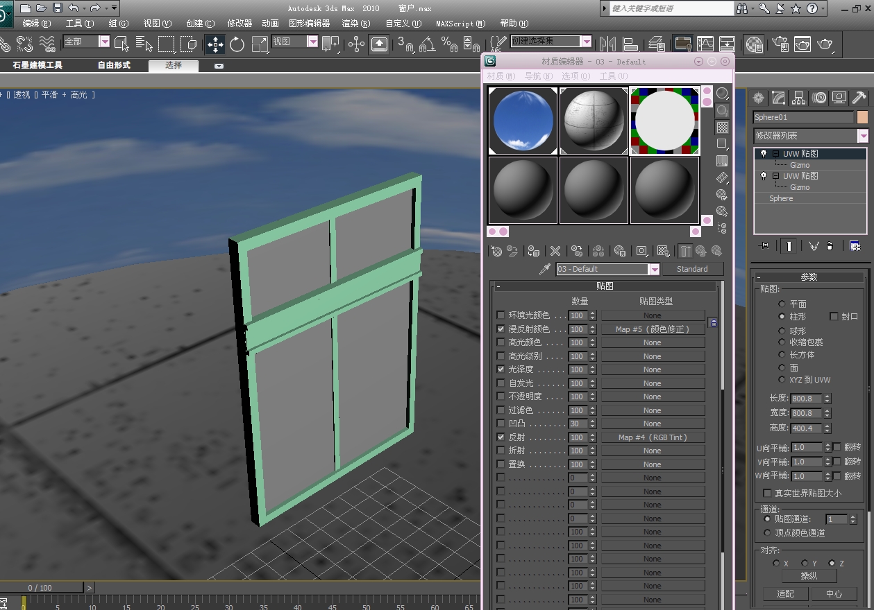 【3人回答】3d max 这么让玻璃反射天空背景-3d溜溜网