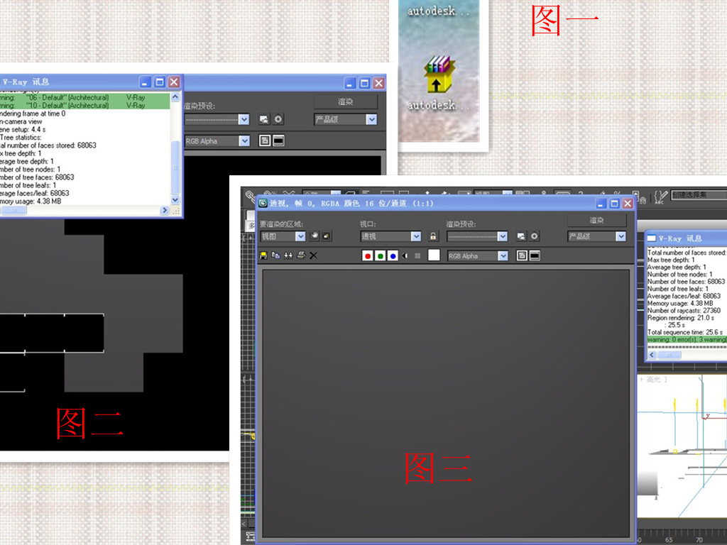 关于3DMax和VRay
