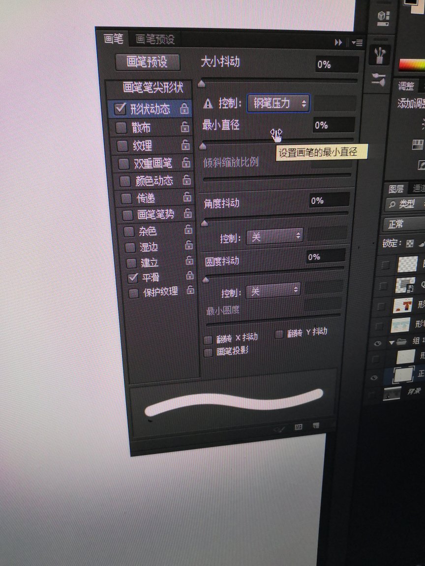 PS怎么设置笔刷才能画出两头尖的线条，调了钢笔压力还是画出一样粗的线条？-3D溜溜网