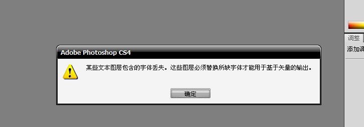 PS 文件打不开 是怎么回事？