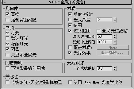 VRay为什么渲染不出效果图啊？