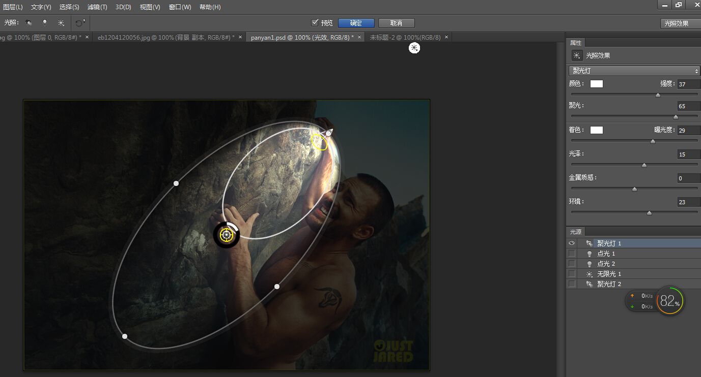 PS CS6中光照效果怎么移动光源？