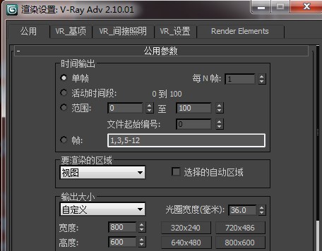 3D Max2012 用VRay渲染完成后一直重复渲染