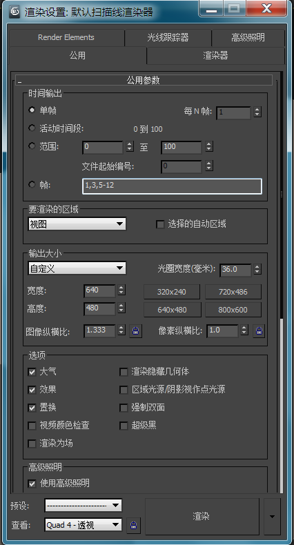3DMax无法打开VRay界面 3DMax2009 VRay1.5sp2