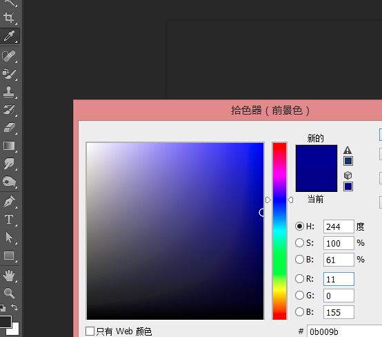 Photoshop色差很大