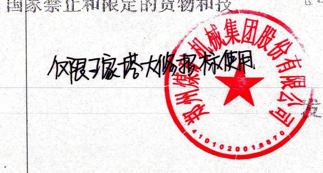 急急急怎样用ps把印章上手写的字涂掉