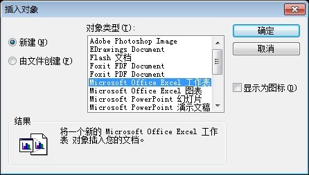 怎么Excel坐标转入CAD直接成图方法？