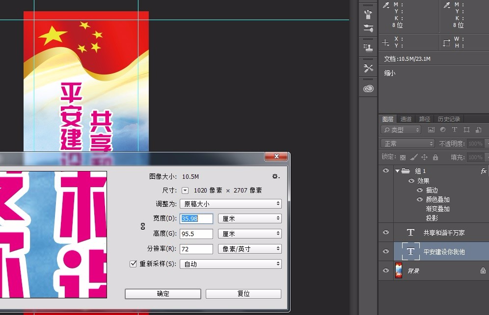 PS文件很小，存的jpg文件很大