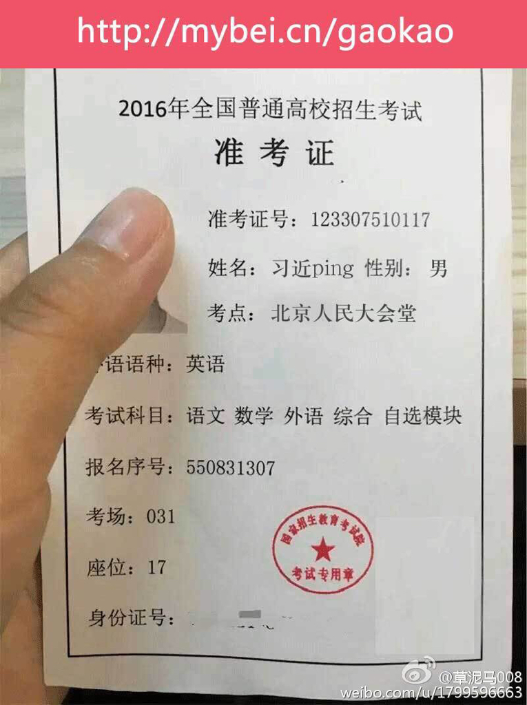 为什么朋友圈里面都晒高考准考证怎么弄的呀我也想要谁知道怎么生成