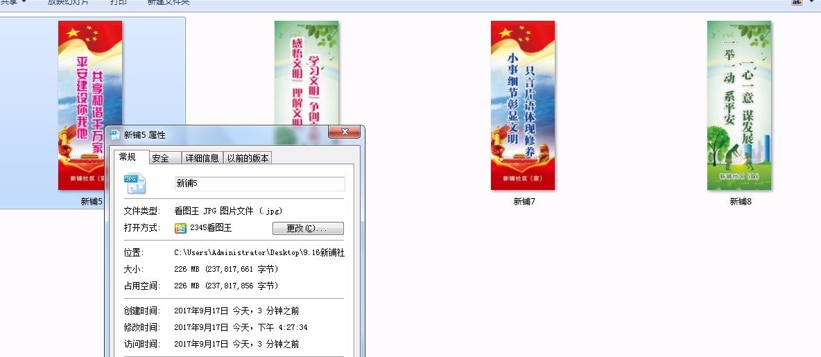 PS文件很小，存的jpg文件很大