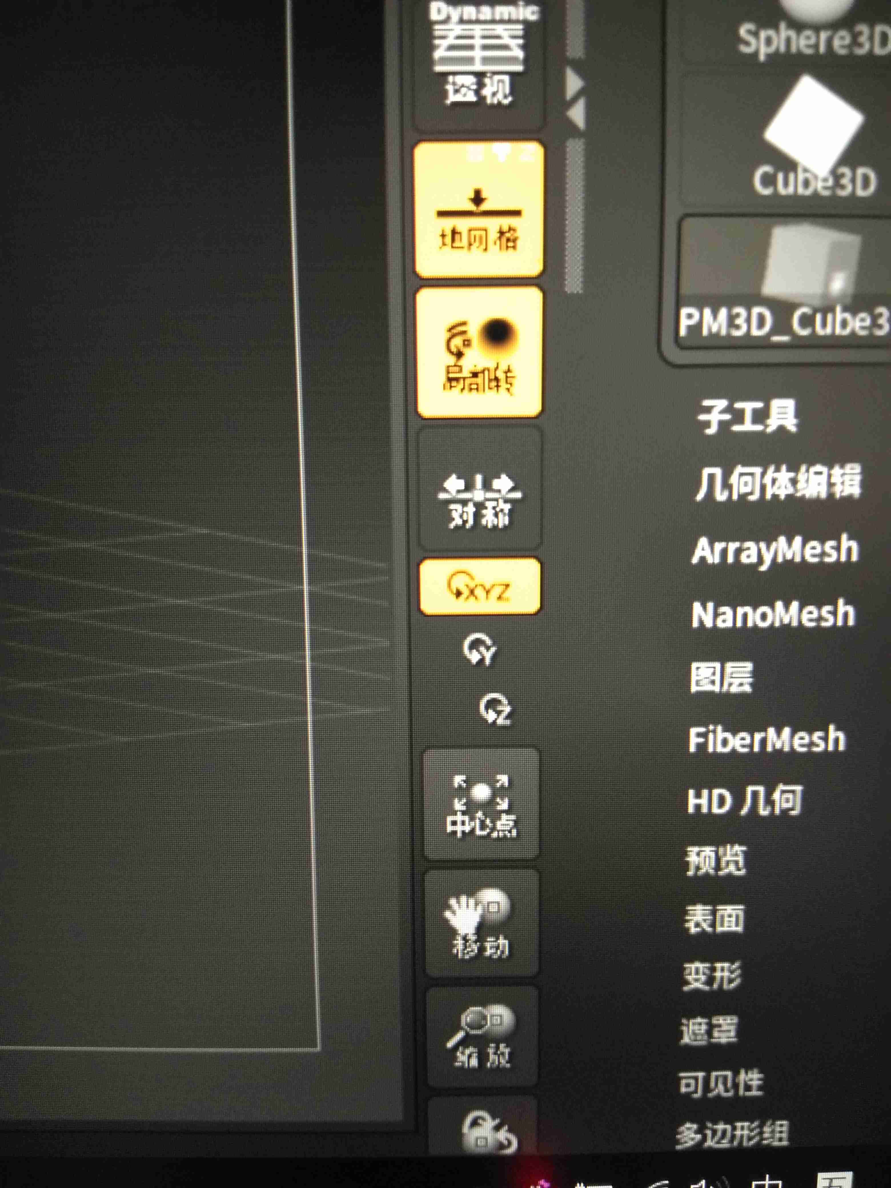 ZBrush右边的框怎么向下拉？没有滑动的地方x？