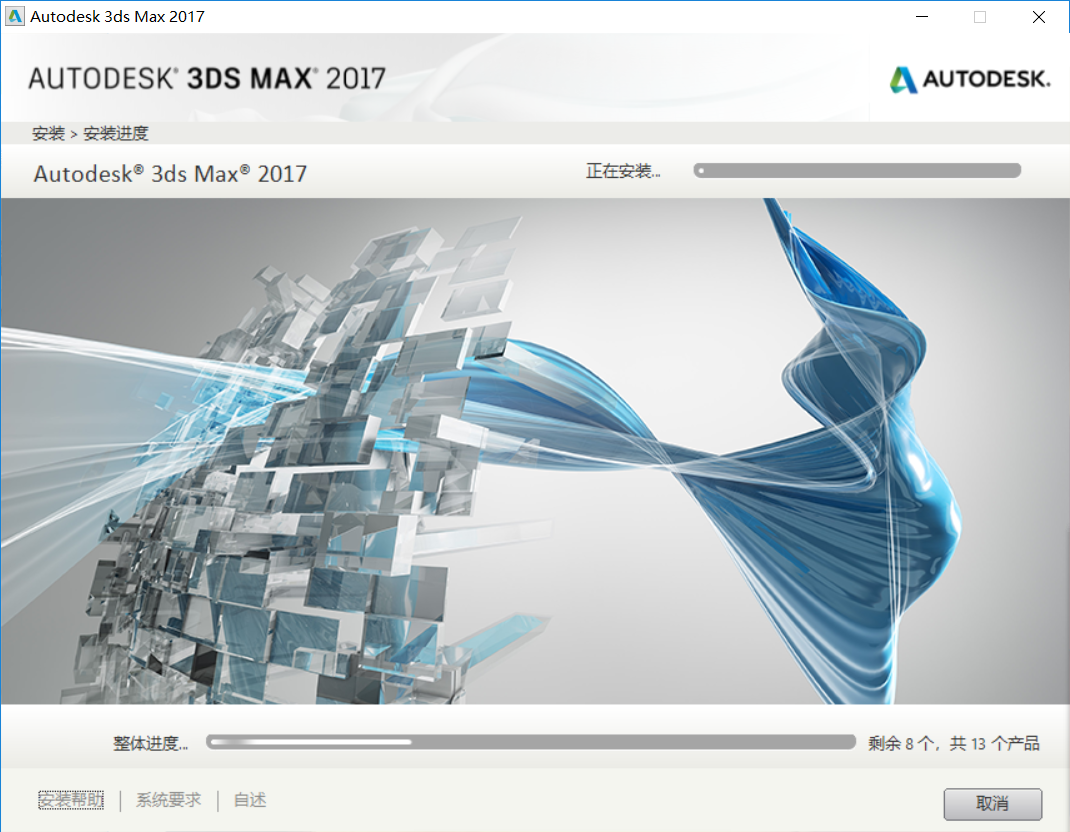 3dmax无法安装怎么回事?