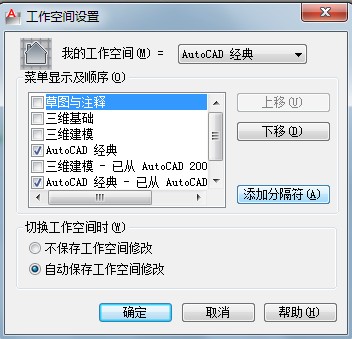 CAD2012如何将三维建模改为二维建模？