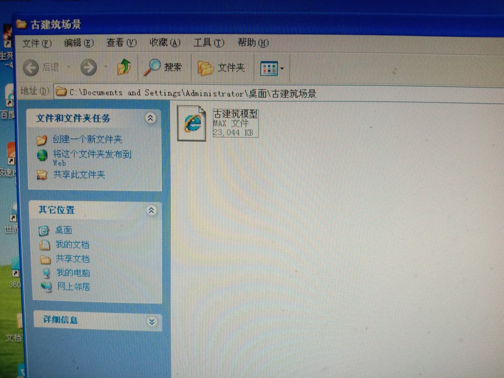这种Max格式的文件用什么能打开？