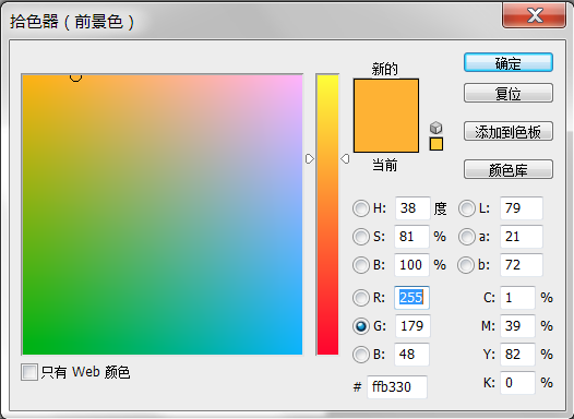 ps颜色拾色器改变了怎么变回来