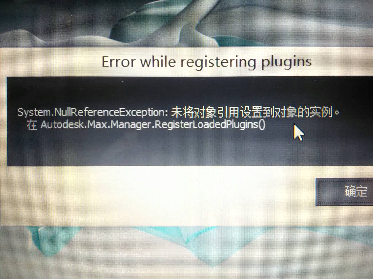 3DMax装完破碎后就成这样了，预演好像也没反应。