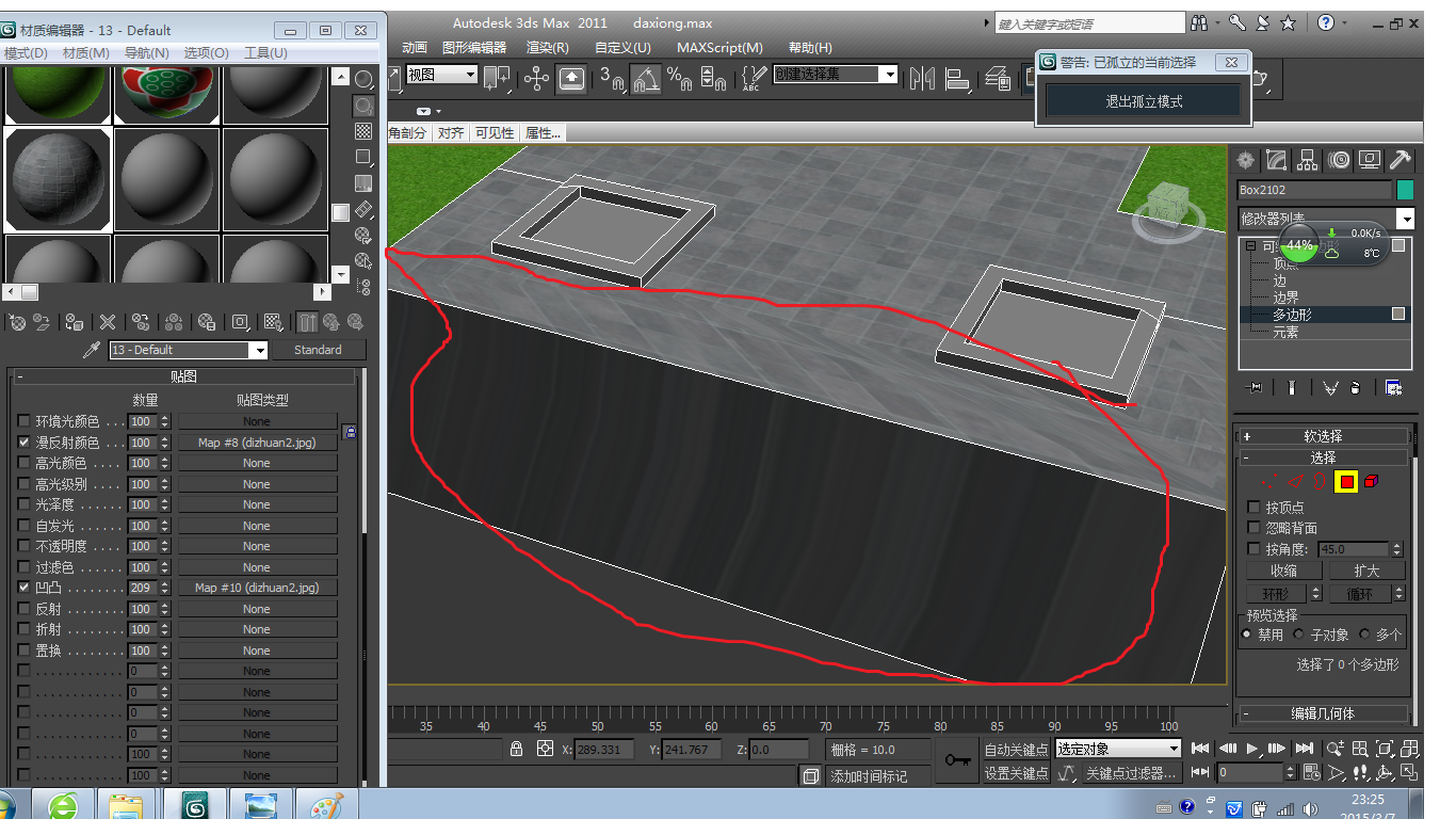 关于在3DMax模型上贴图的问题-3D溜溜网