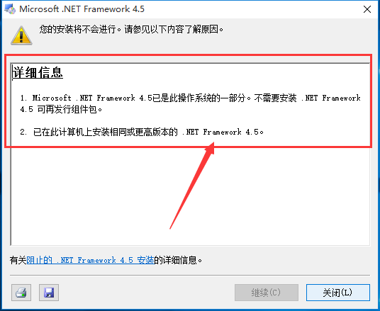 求指点安装AutoCAD_mechanical_2015时提示未安装net4.5