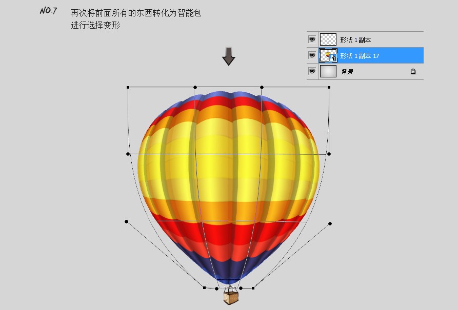 PS制作热气球设计说明怎么写？