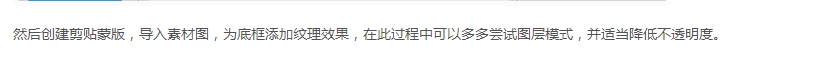 PS，怎么在特殊图案添加底纹？