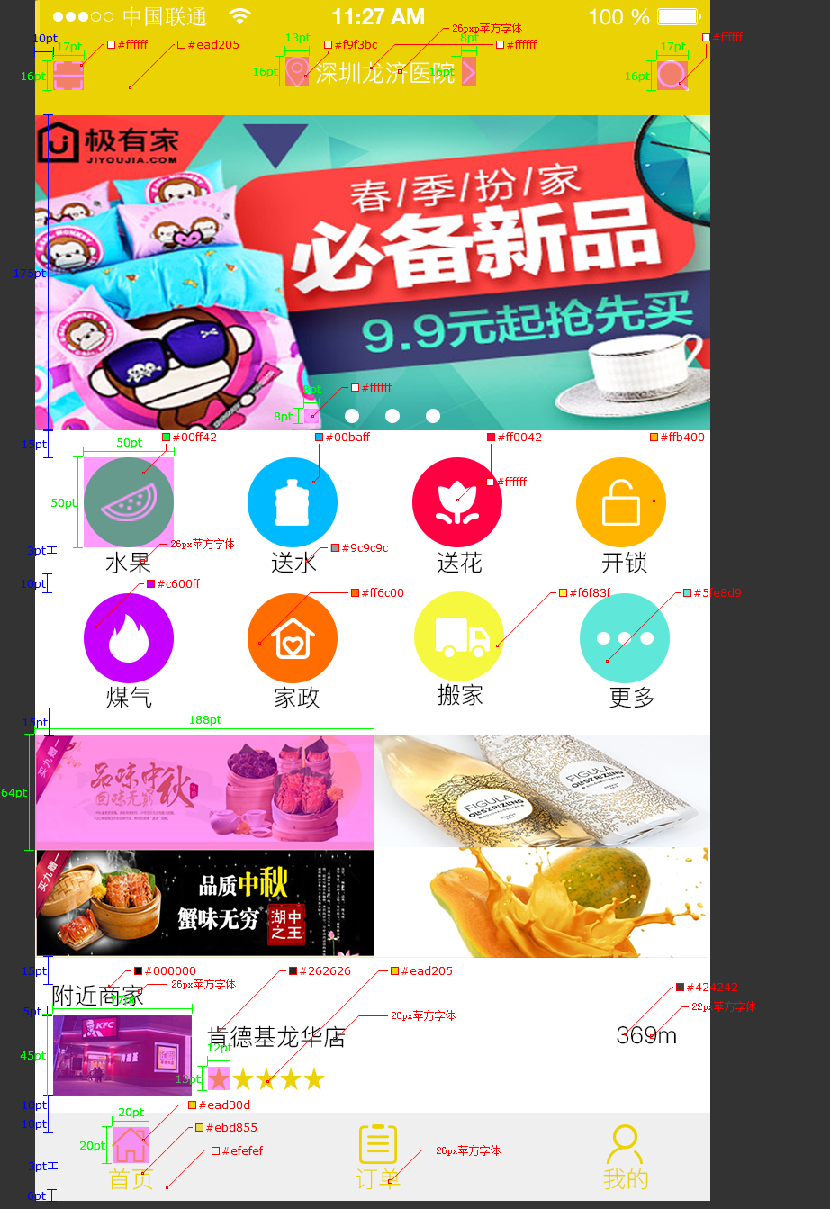 Adobe Photoshop CC怎样加注释？