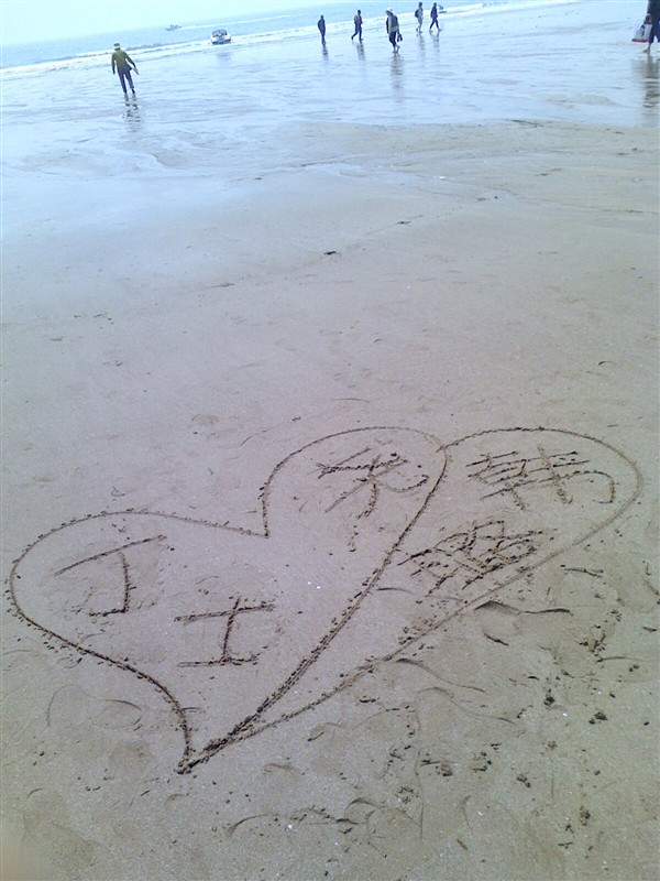 如何用ps在沙滩上写字?