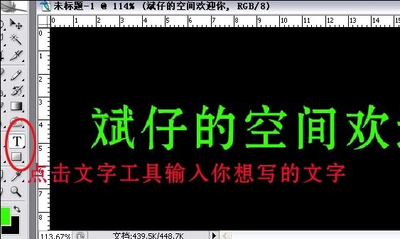 Photoshop中打字的时候怎么控制长宽比？
