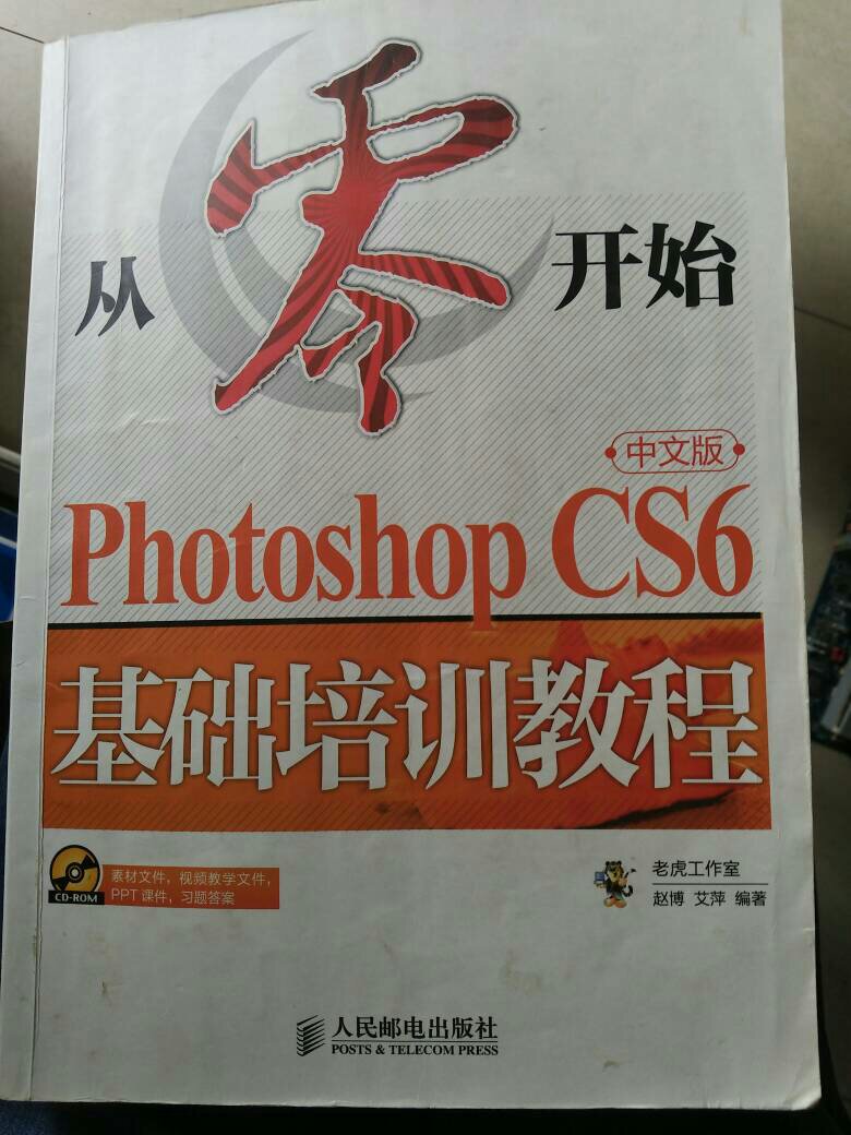 中文版photoshopcs6完全自学教程的素材