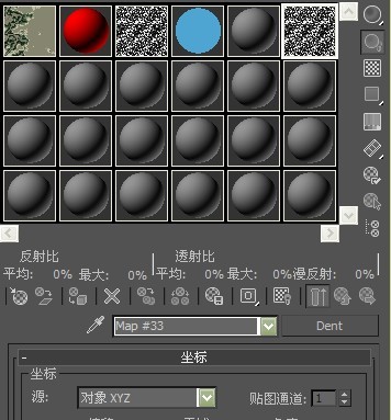 关于3DMax材质编辑器的问题