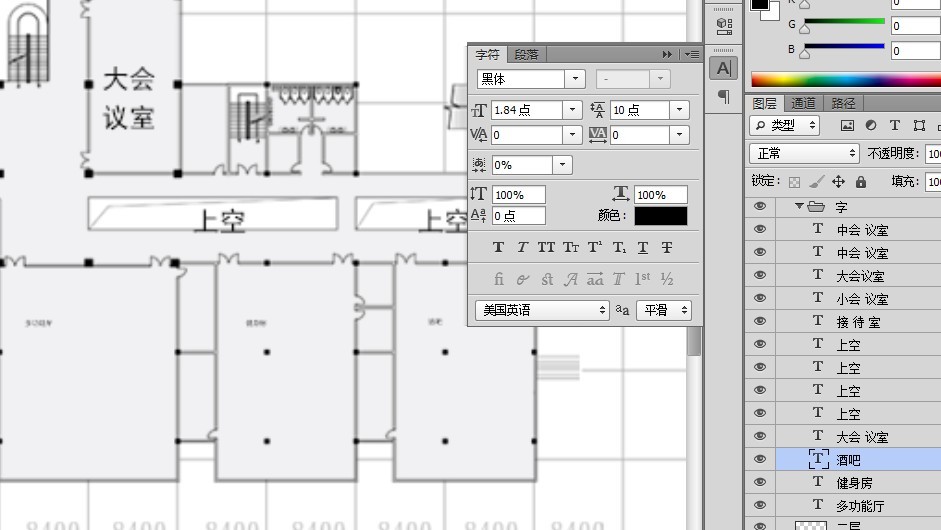 Photoshop CS6不能批量处理文字大小