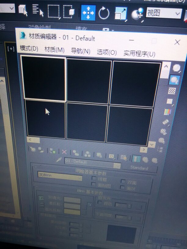 3DMax2016的材质编辑器用不了