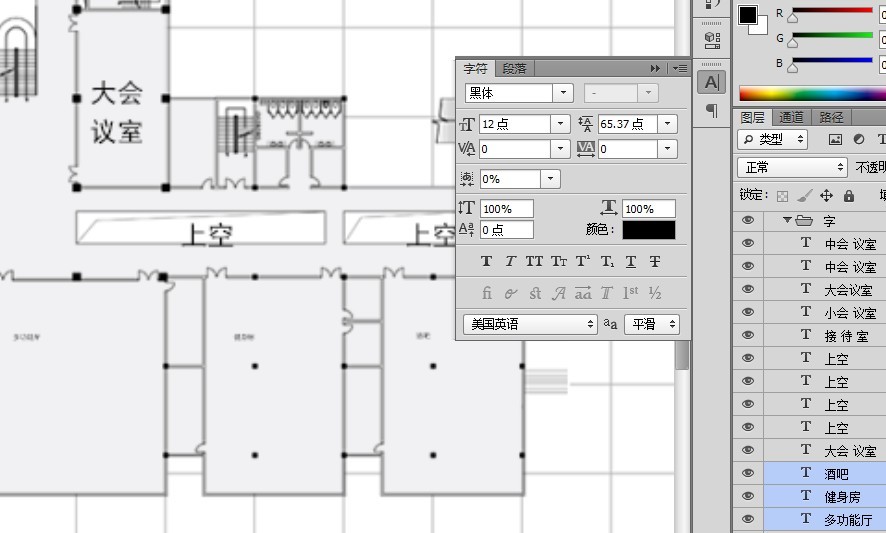 Photoshop CS6不能批量处理文字大小