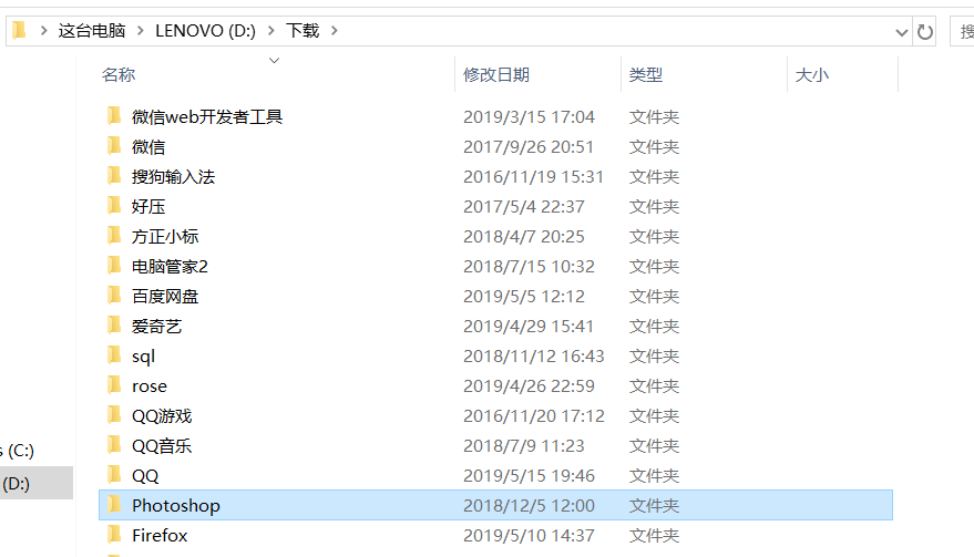 Photoshop无法卸载