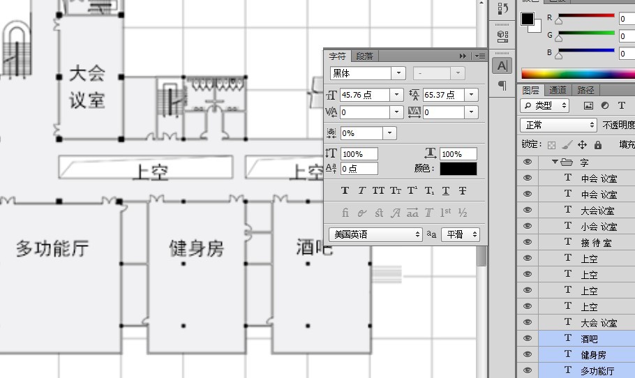 Photoshop CS6不能批量处理文字大小