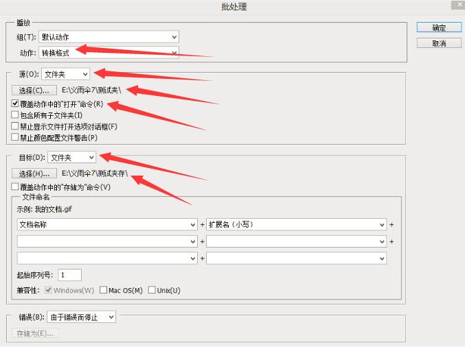 ps批量處理圖片jpeg為web格式總是提示目標文件夾不存在無法完成動作