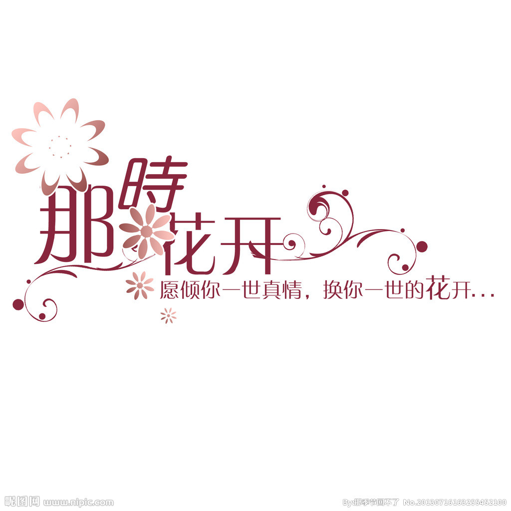 ps怎么做变形艺术字