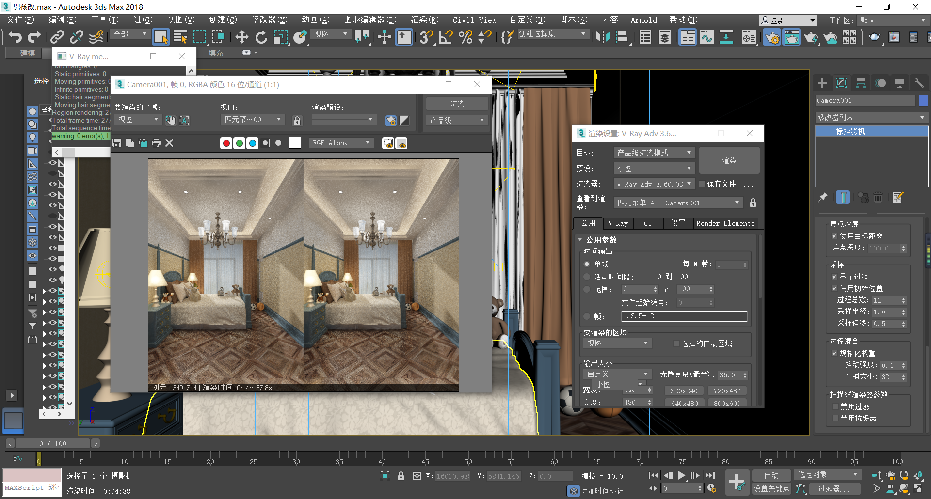 3dmax 渲染出来是两个同样的图