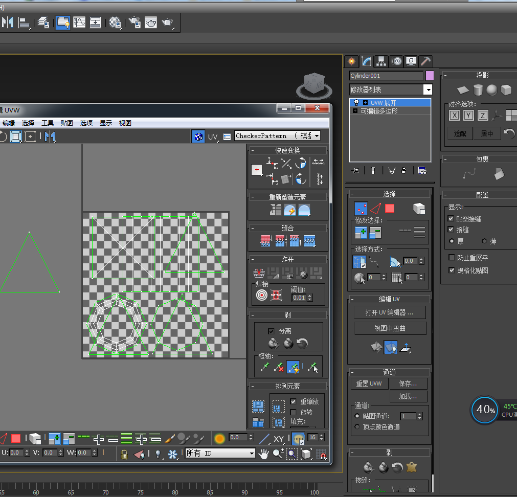 3dmax展好的uv如何自动摆放在uv编辑器了啊