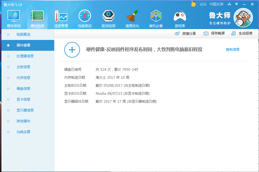 电脑配置很高但是运行CAD很卡