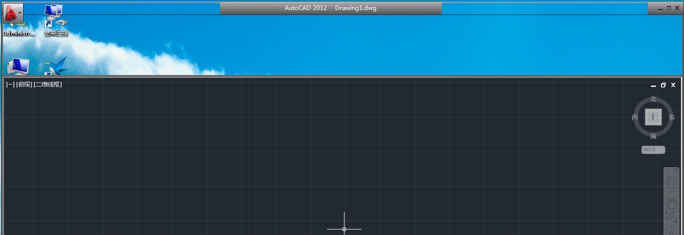 CAD2012安装后工具栏和菜单栏没有显示是空白