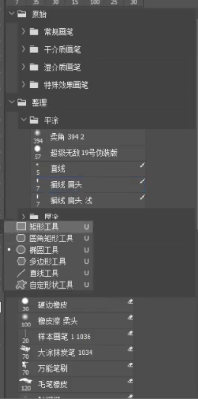 PS笔刷怎么弄成一个一个组的情况？