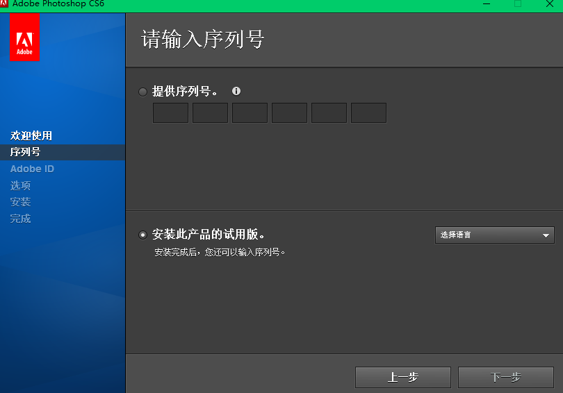 求一个photoshopcs6序列号