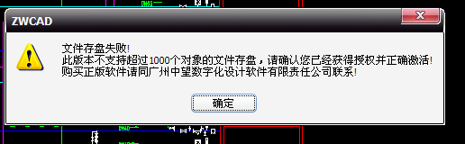 我做的CAD2012的 咋不能保存