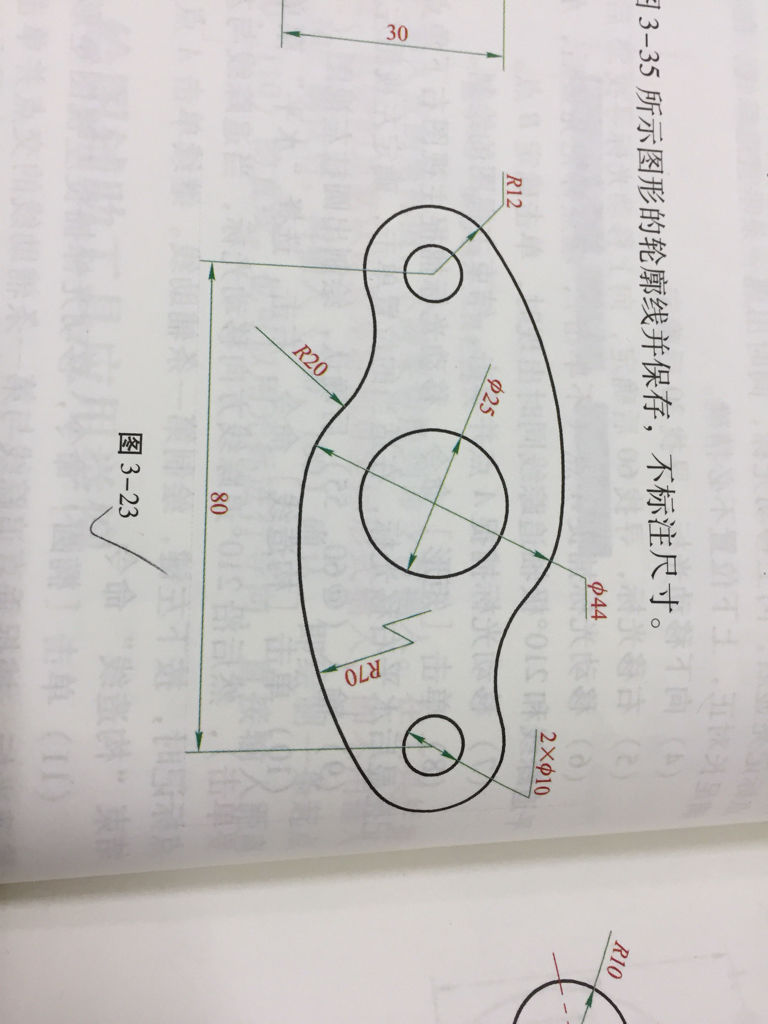 如何用cad画圆弧连接部分